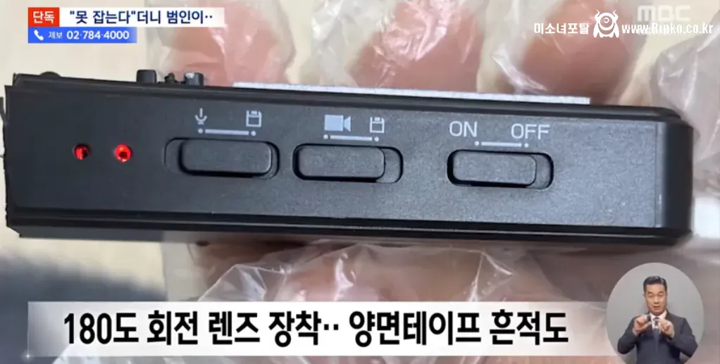 "불법촬영 못 잡아" 원장 남편 발 벗고 나선 이유