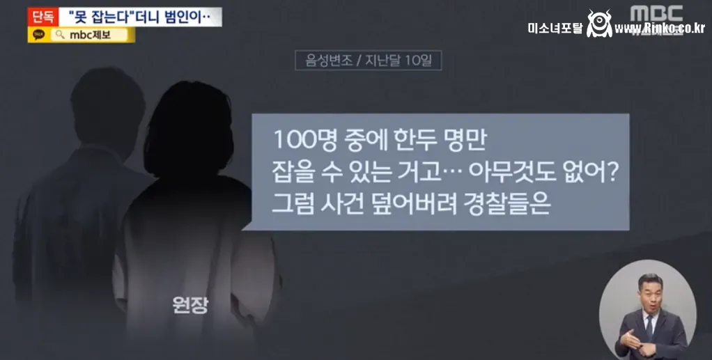 "불법촬영 못 잡아" 원장 남편 발 벗고 나선 이유