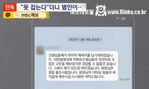 "불법촬영 못 잡아" 원장 남편 발 벗고 나선 이유