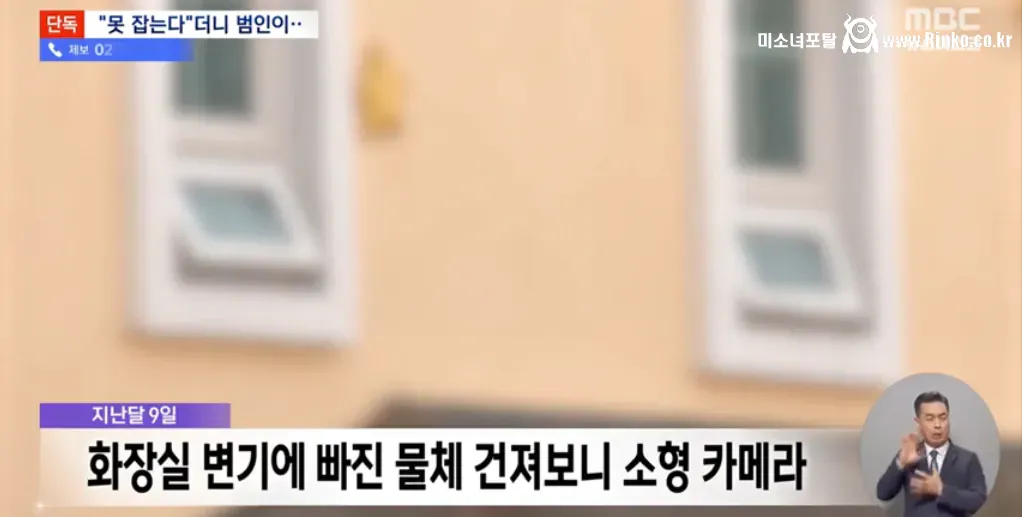 "불법촬영 못 잡아" 원장 남편 발 벗고 나선 이유