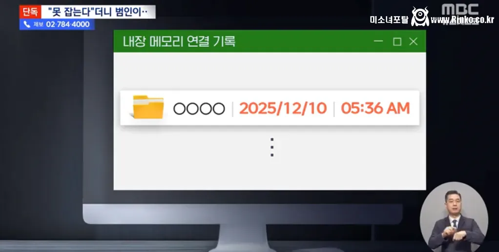 "불법촬영 못 잡아" 원장 남편 발 벗고 나선 이유