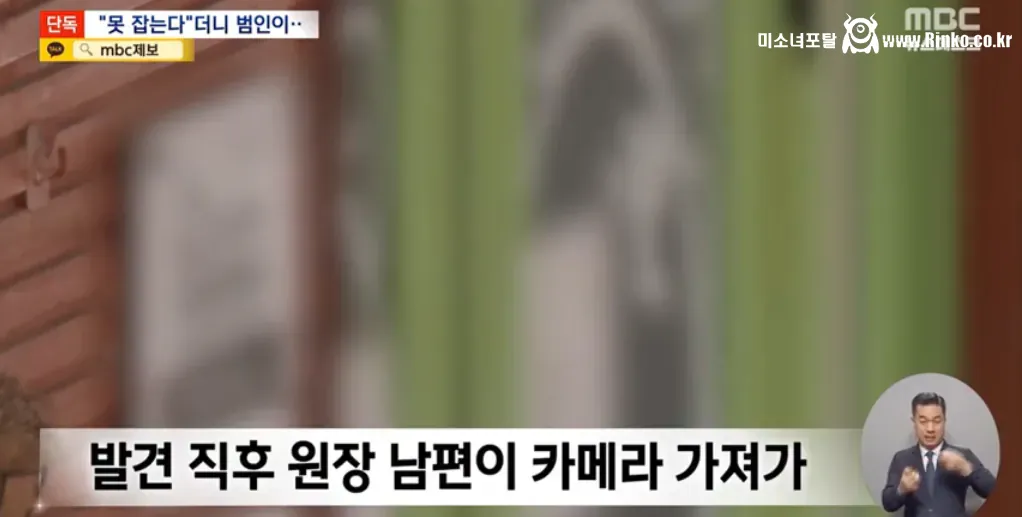"불법촬영 못 잡아" 원장 남편 발 벗고 나선 이유