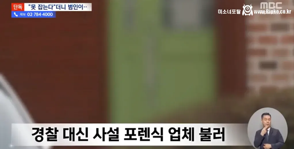 "불법촬영 못 잡아" 원장 남편 발 벗고 나선 이유