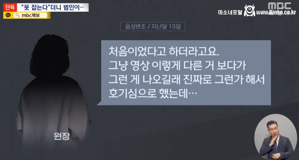 "불법촬영 못 잡아" 원장 남편 발 벗고 나선 이유