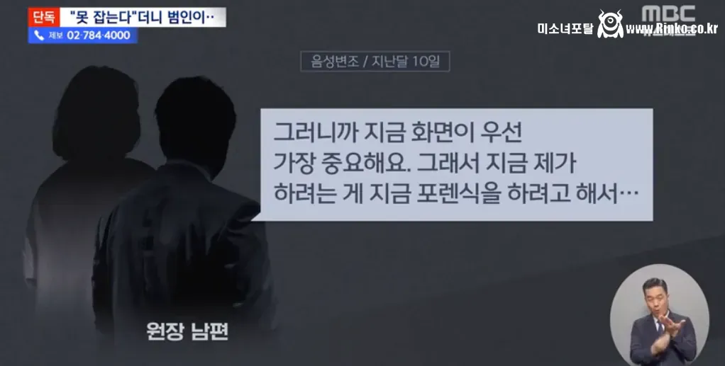 "불법촬영 못 잡아" 원장 남편 발 벗고 나선 이유