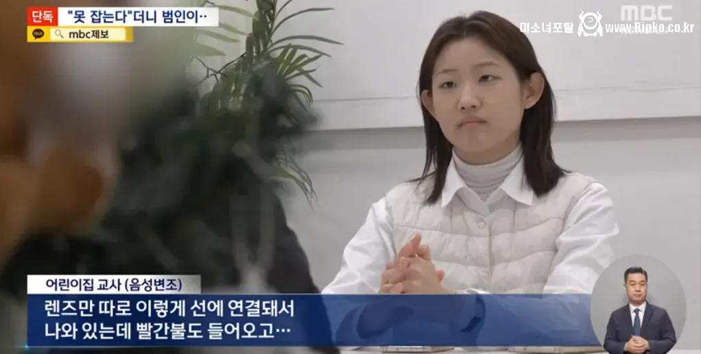 "불법촬영 못 잡아" 원장 남편 발 벗고 나선 이유