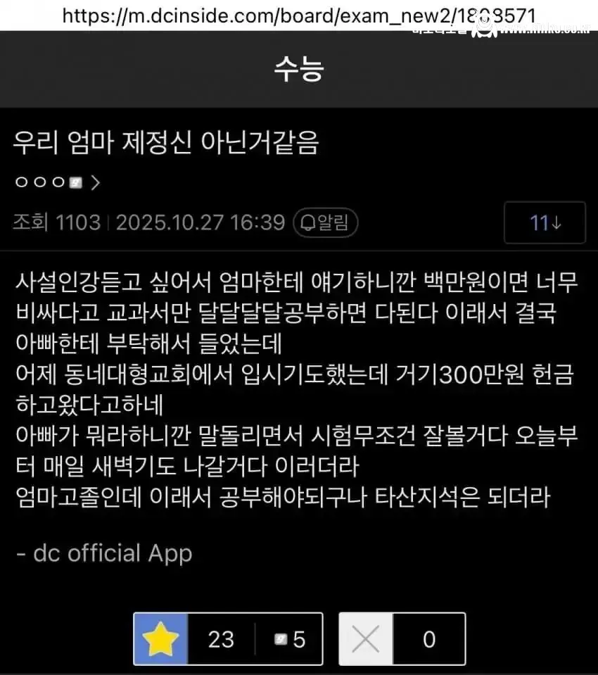 싱글벙글 흙부모 레전드