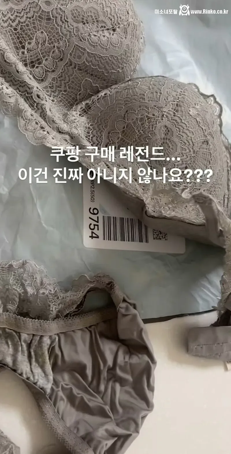 (약혐) 쿠팡 속옷 구매 인증샷 레전드