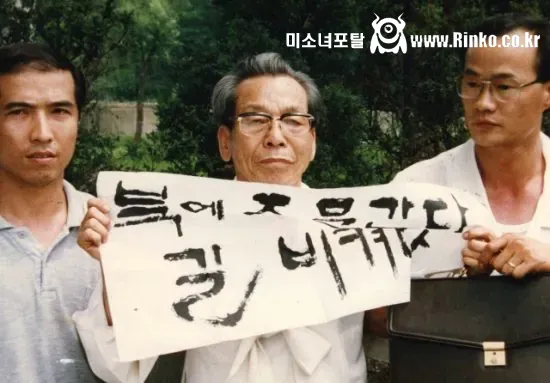 1994년 한국 사회에 큰 파장을 불러왔던 사건