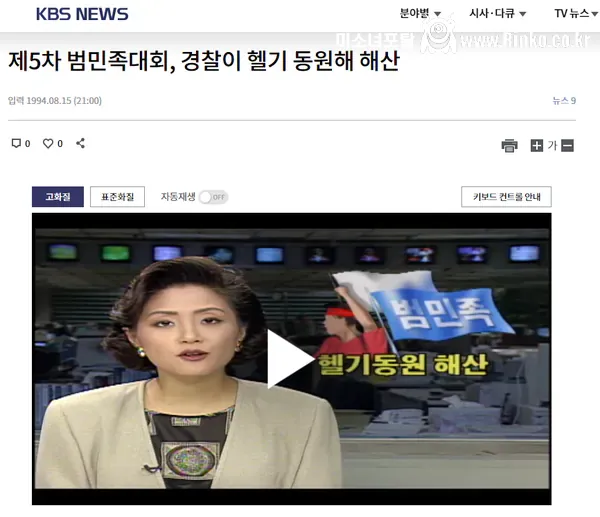 1994년 한국 사회에 큰 파장을 불러왔던 사건