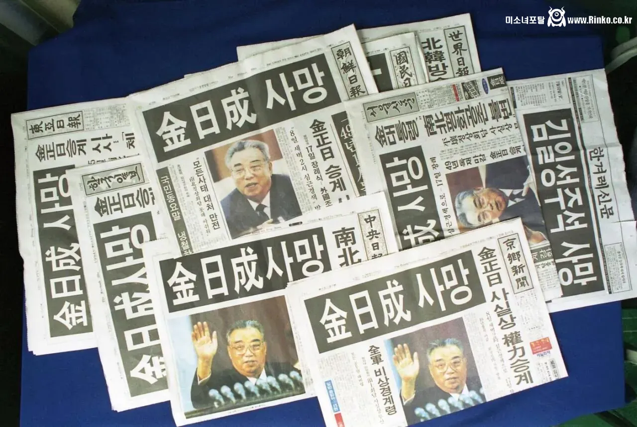 1994년 한국 사회에 큰 파장을 불러왔던 사건