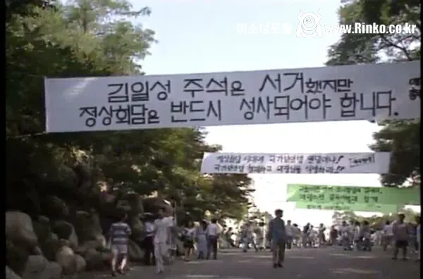 1994년 한국 사회에 큰 파장을 불러왔던 사건