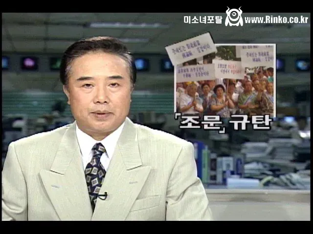 1994년 한국 사회에 큰 파장을 불러왔던 사건