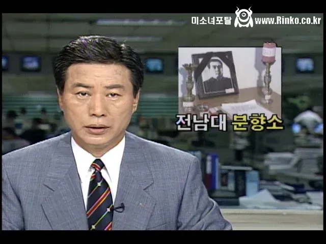 1994년 한국 사회에 큰 파장을 불러왔던 사건