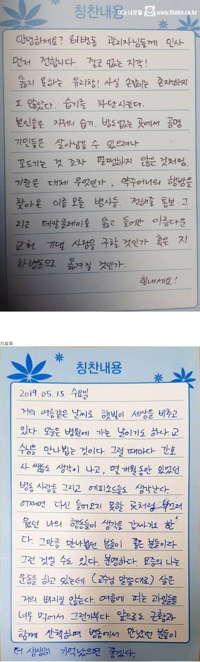 조현병 환자 치료 전 vs 후