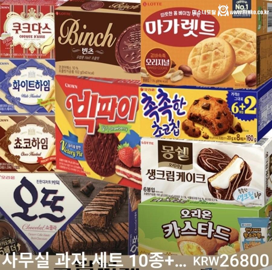 회사 탕비실마다 과자들이 비슷한 이유