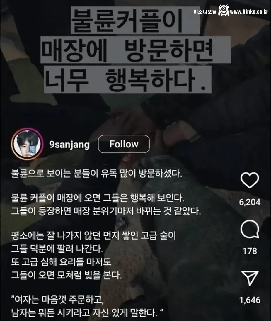 불륜 커플만 보면 너무 행복하다는 사람