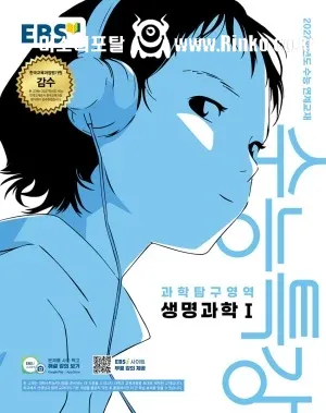 2027년 수능 대비 수능특강 표지