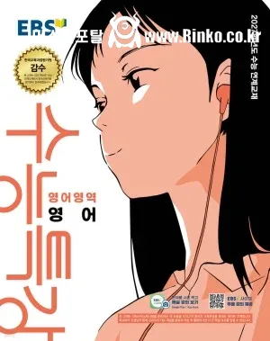 2027년 수능 대비 수능특강 표지