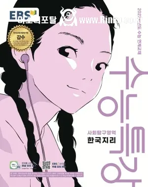 2027년 수능 대비 수능특강 표지