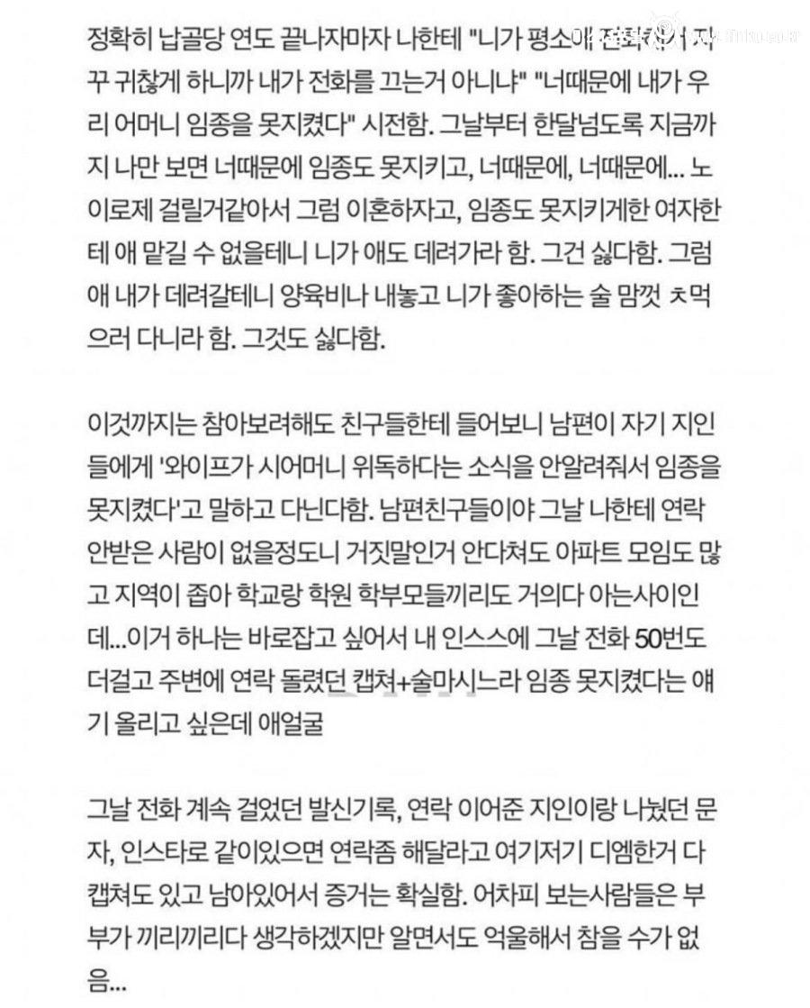 전화를 습관적으로 꺼두던 남편