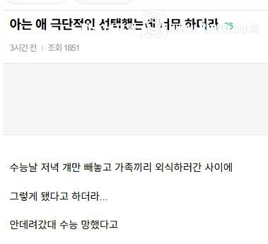가족들이 자살하게 만든것 같다는 19살의 자살 이유
