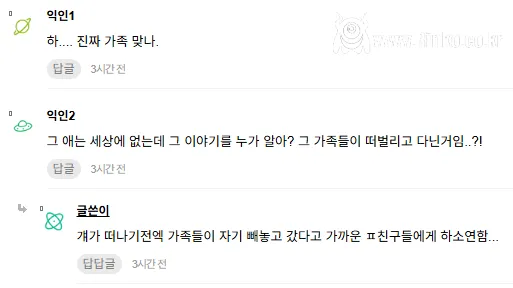 가족들이 자살하게 만든것 같다는 19살의 자살 이유