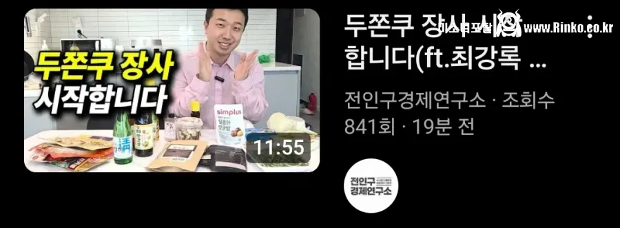 오피셜) 두쫀쿠 유행 사망 선고