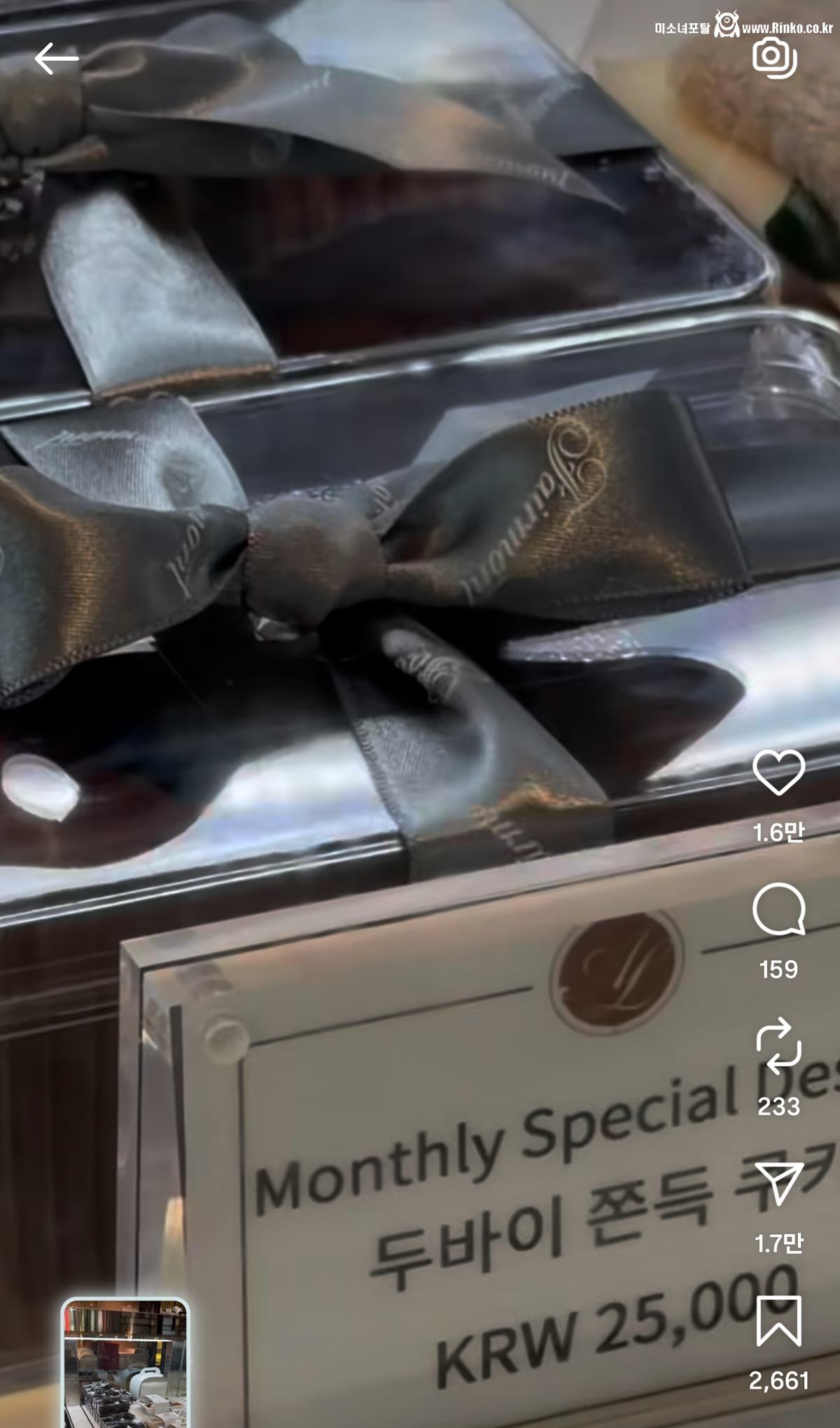 5성급 호텔에서 만든 두쫀쿠 가격