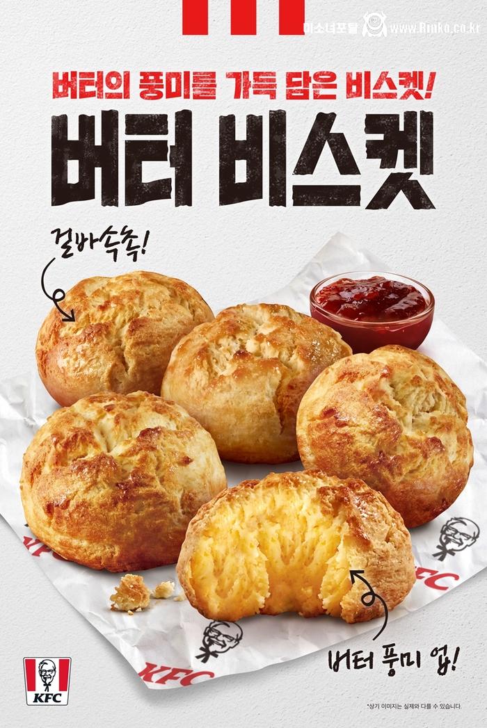 메인 메뉴도 아닌데 진짜 맛있다고 소문난 KFC 메뉴