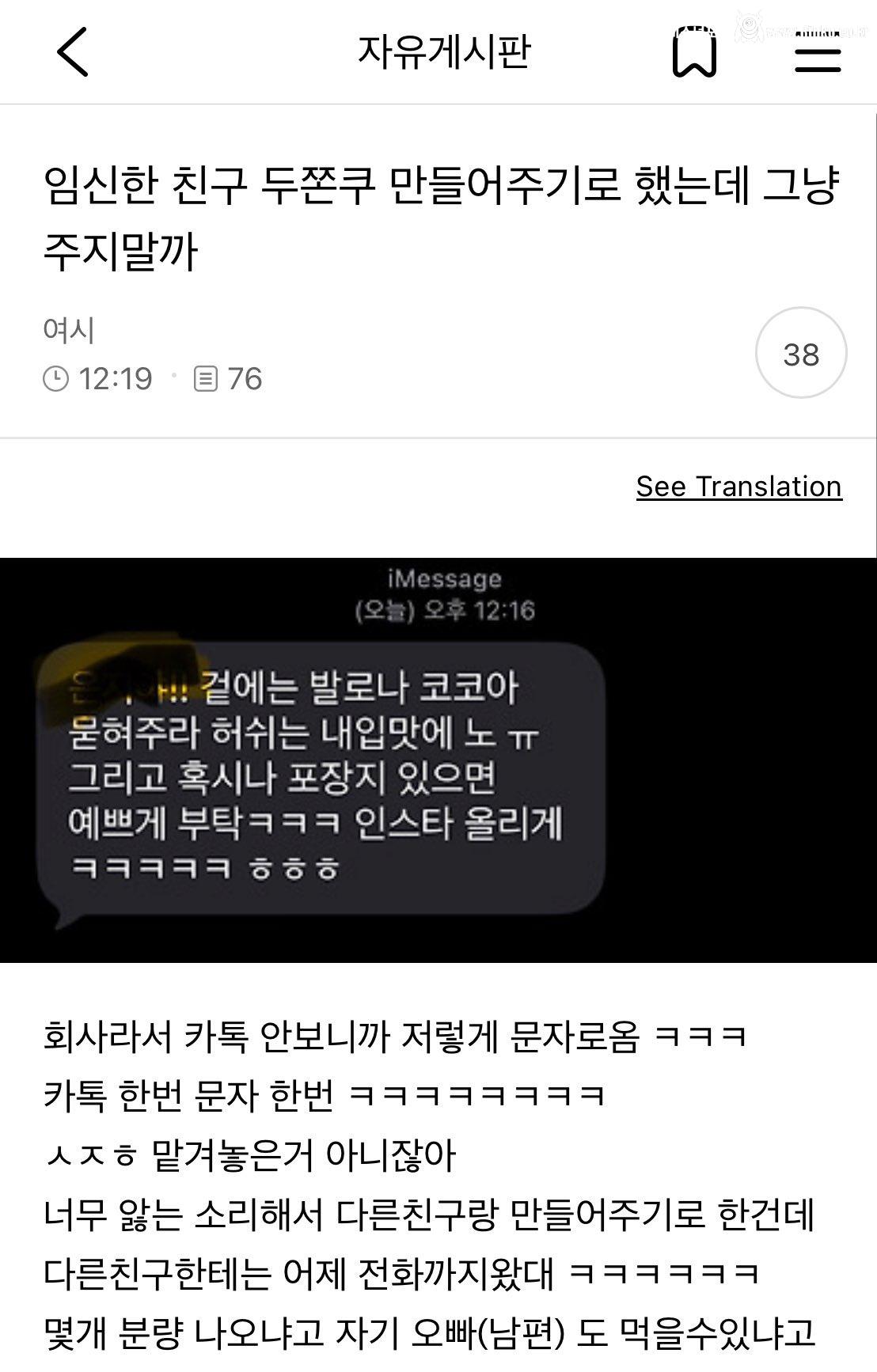 임신한 친구 두쫀쿠 만들어 주기로했는데 걍 주지말까?