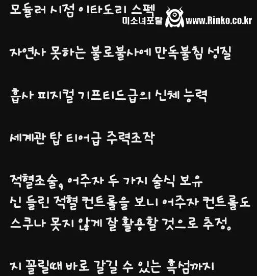 만화 주술회전 후속작 모듈러 이타도리 유지 근황