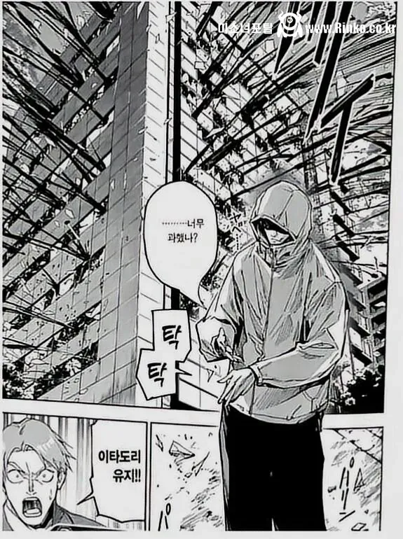 만화 주술회전 후속작 모듈러 이타도리 유지 근황