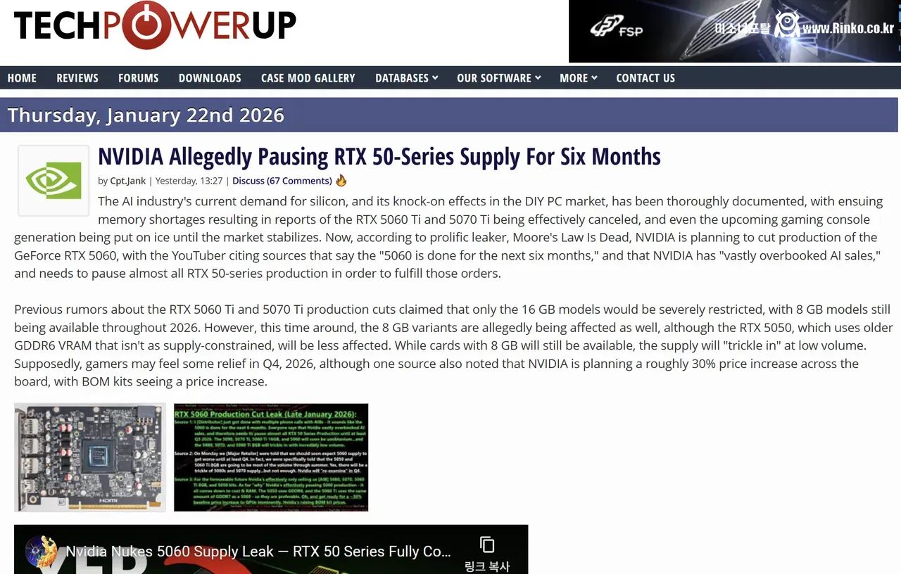 엔디비아 RTX50시리즈 공급 6개월가량 중단 검토