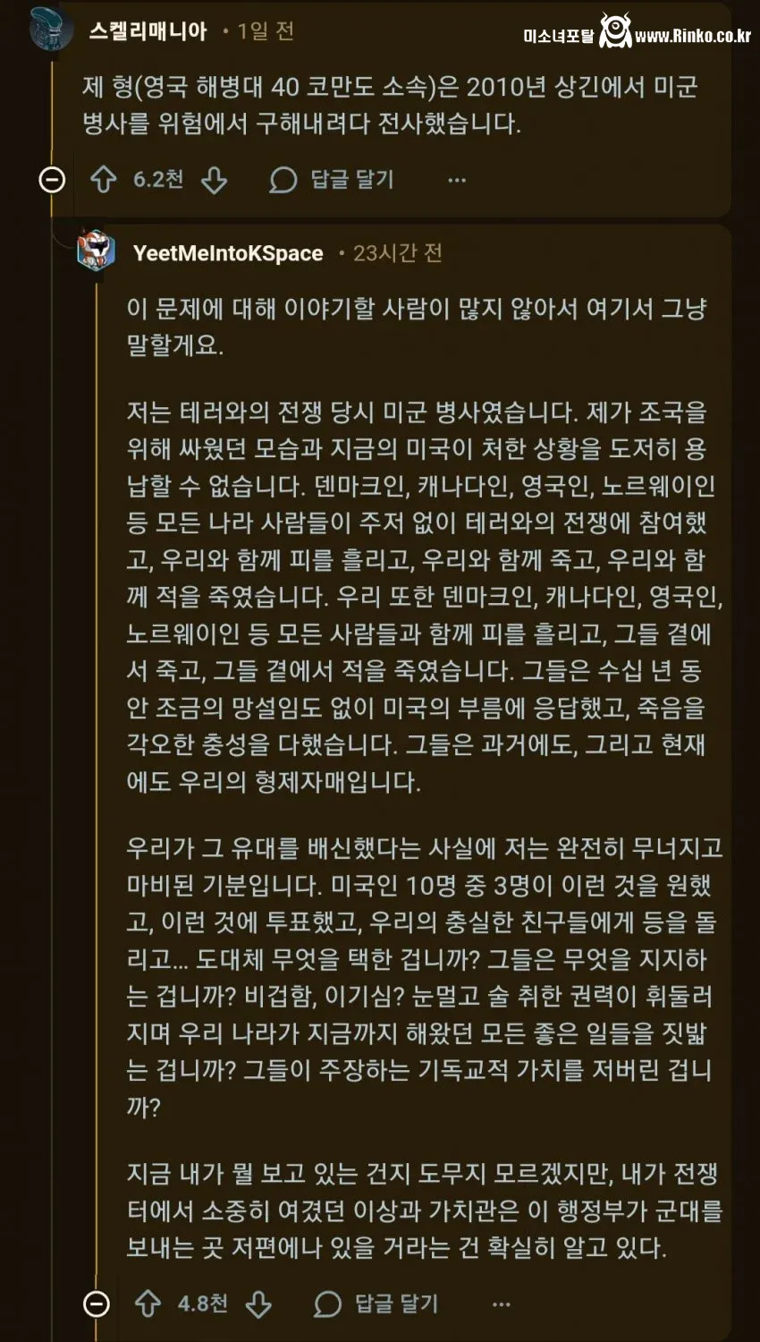 최근 레딧을 비롯해서 영어권 커뮤에 뜨고 있는 밈