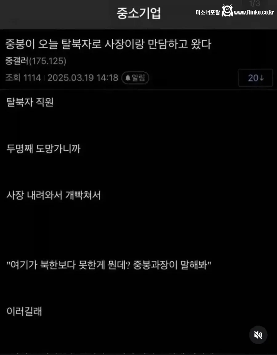 탈북자 마저도 도망가는 좋소 다니는 디씨인 ㅋㅋㅋ