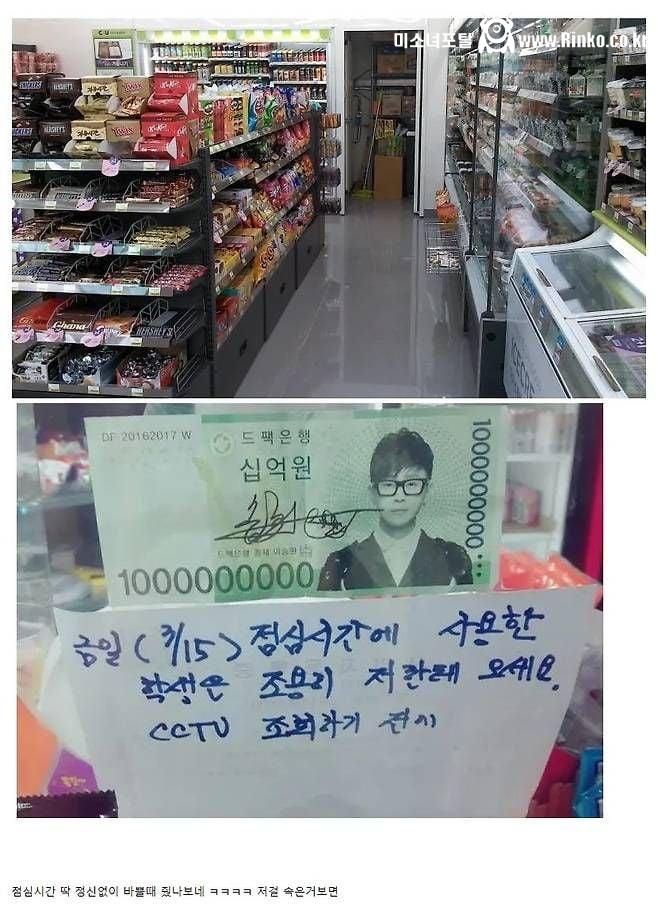편의점에서 10억을 주고 간 학생 ㄷㄷ