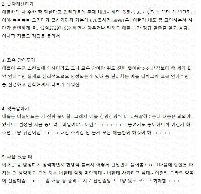 키즈 까페 사장이 제발 그만두지 말라고 붙잡은 알바