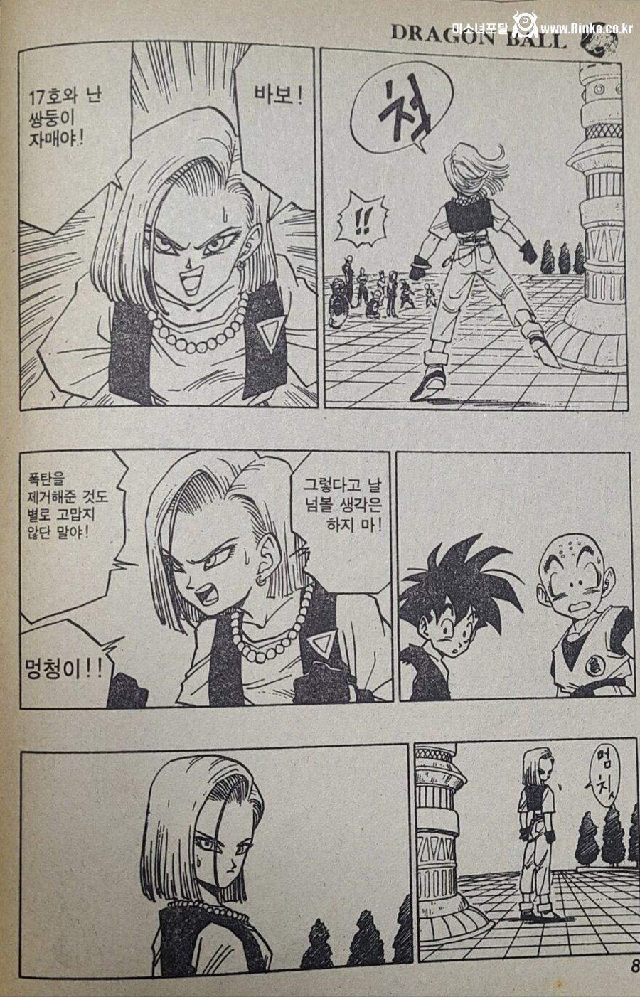 많은 사람들이 17호 성별을 잘못 알고 있는 이유