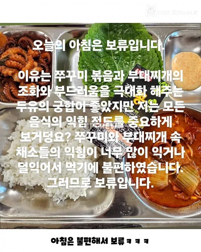 안성재 프사 달고 급식 평가하는 학생ㅋㅋ