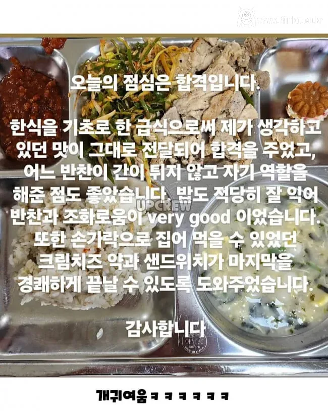 안성재 프사 달고 급식 평가하는 학생ㅋㅋ