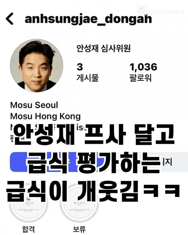 안성재 프사 달고 급식 평가하는 학생ㅋㅋ