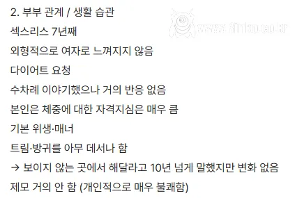 키 157cm 몸무게 80kg 여성과 이혼이 하고싶습니다