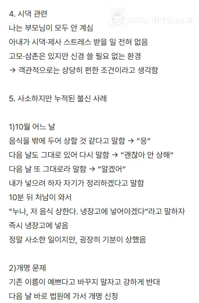 키 157cm 몸무게 80kg 여성과 이혼이 하고싶습니다