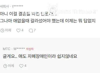 키 157cm 몸무게 80kg 여성과 이혼이 하고싶습니다