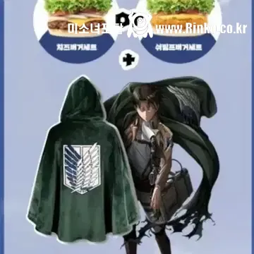 프랭크 버거 진격의 거인 망토 가격