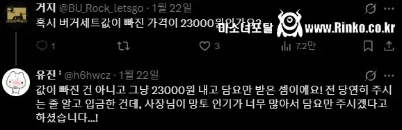 프랭크 버거 진격의 거인 망토 가격