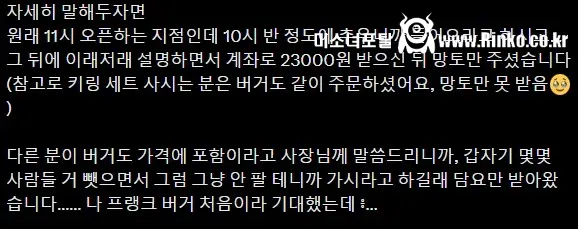 프랭크 버거 진격의 거인 망토 가격