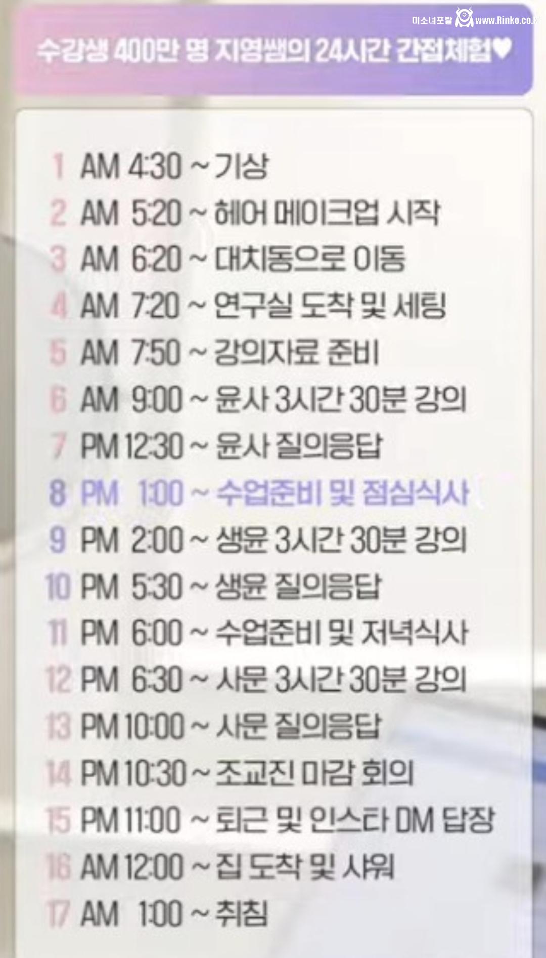 1타 강사들 돈 많이 버는 게 현타 안오는 이유