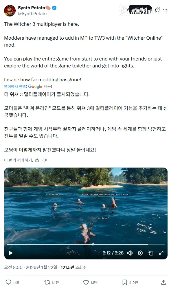 위쳐 3 멀티플레이 모드